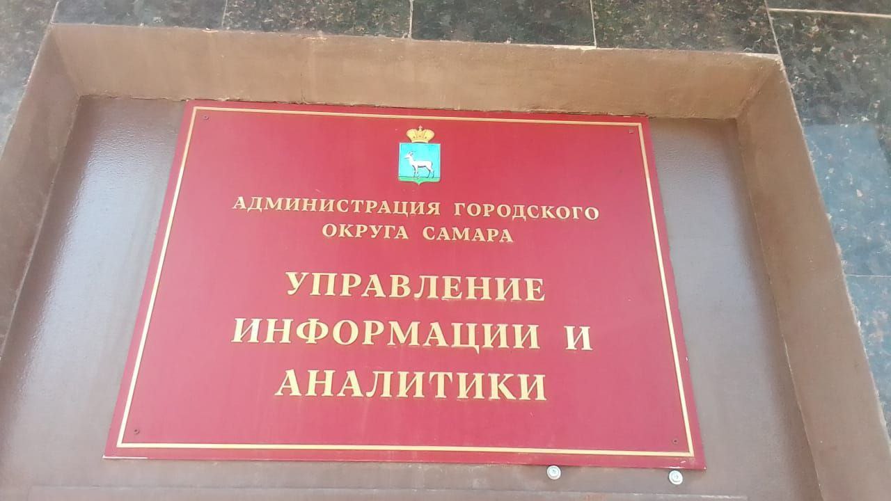 В Самаре состоялось заседание комиссии по профилактике правонарушений