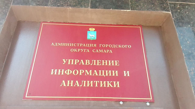 В Самаре состоялось заседание комиссии по профилактике правонарушений