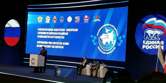В г. Перми состоялись вторые общественно-политические слушания