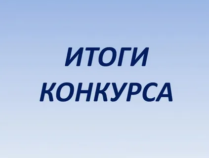 Волго-Камское территориальное управление Федерального агентства по рыболовству объявляет о результатах конкурса в кадровый резерв, проведенного 10 сентября 2025 года