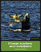 Ограничения на рыбалку действуют в регионе с 20 апреля по 10 июня