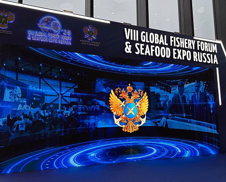 VIII Международный рыбопромышленный форум